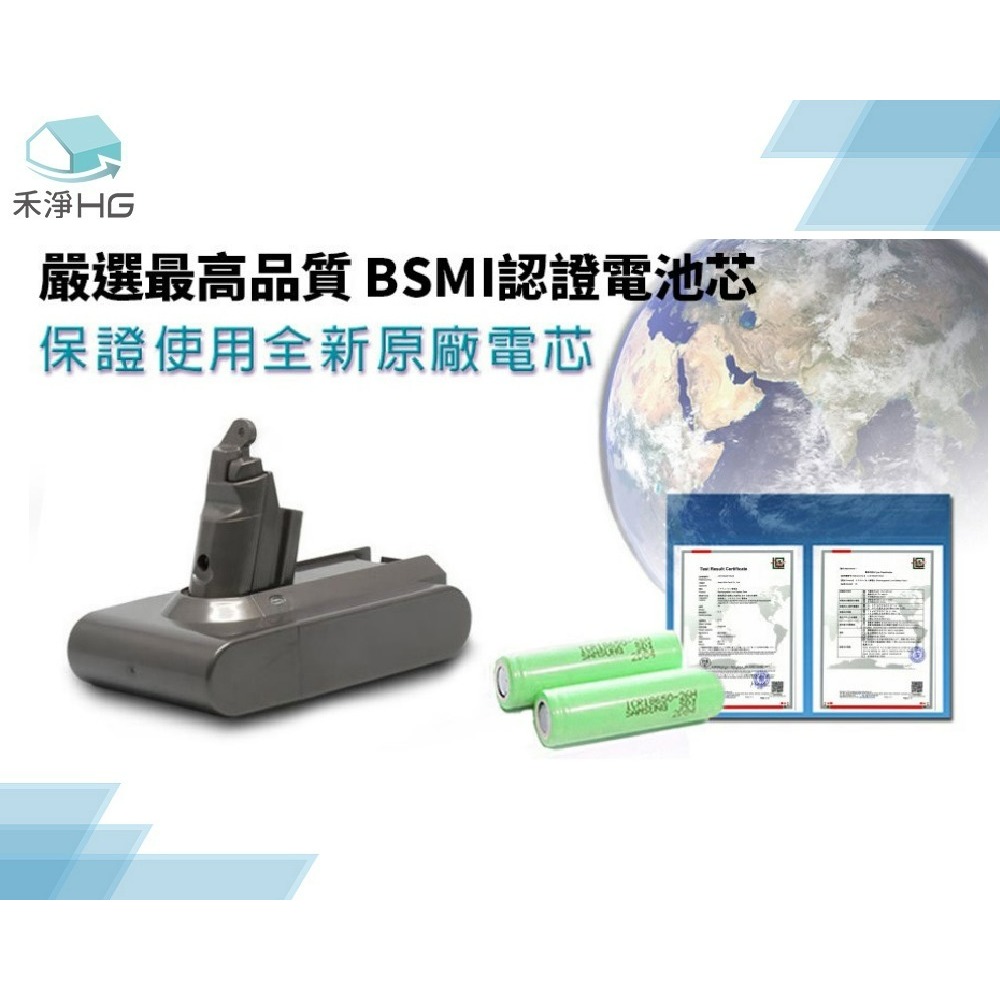 【禾淨家用HG】 Dyson戴森 適用V6系列 DC6240 2400mAh 副廠吸塵器配件 鋰電池(前置+後置+卡扣)-細節圖6