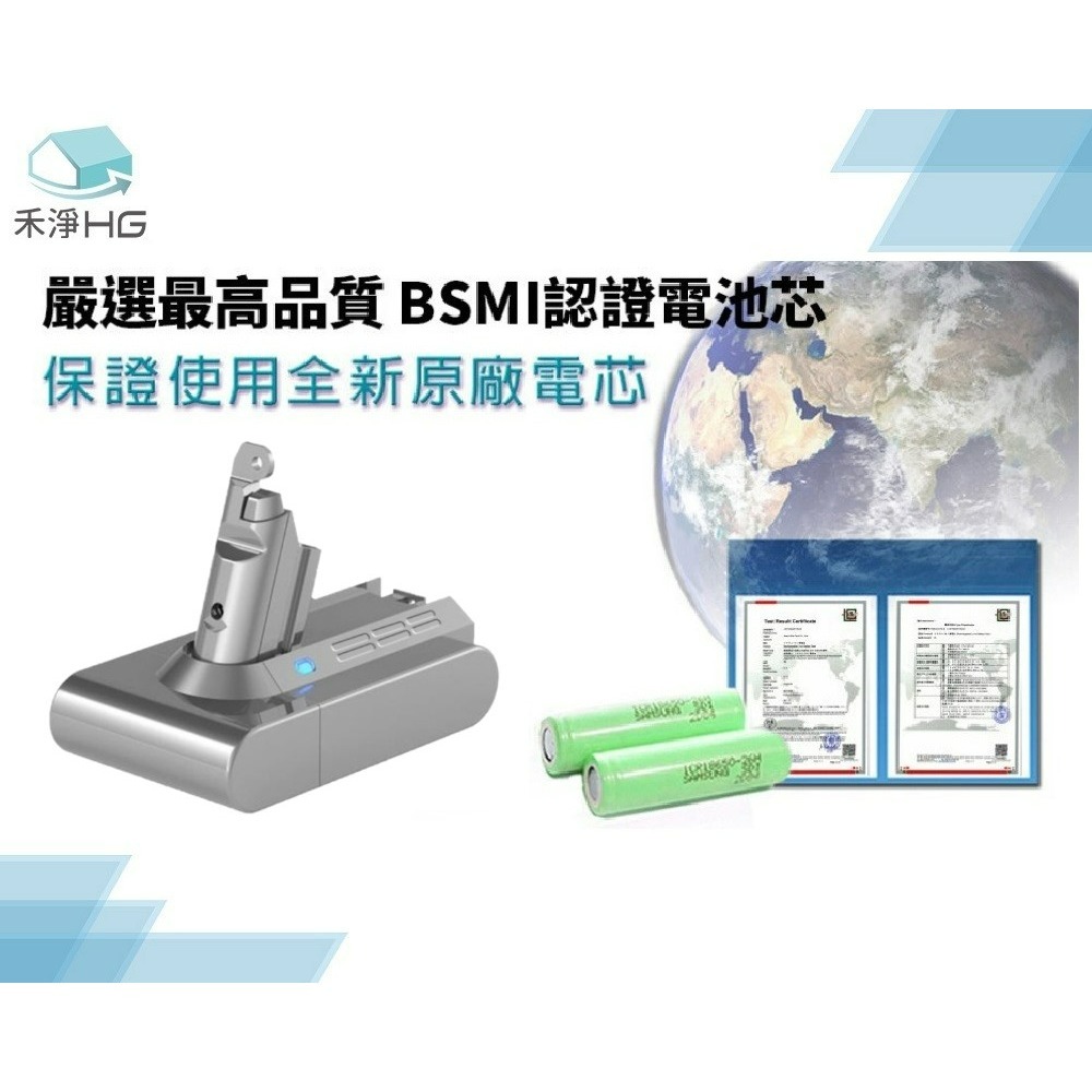 【禾淨家用HG】Dyson戴森 適用V6系列 DC6300 3000mAh 副廠吸塵器配件 鋰電池(前置+後置濾網)-細節圖5