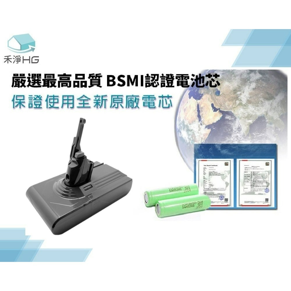 【禾淨家用HG】Dyson戴森 適用V8/SV10 DC8225 2400mAh 副廠鋰電池(雙重送)-細節圖7