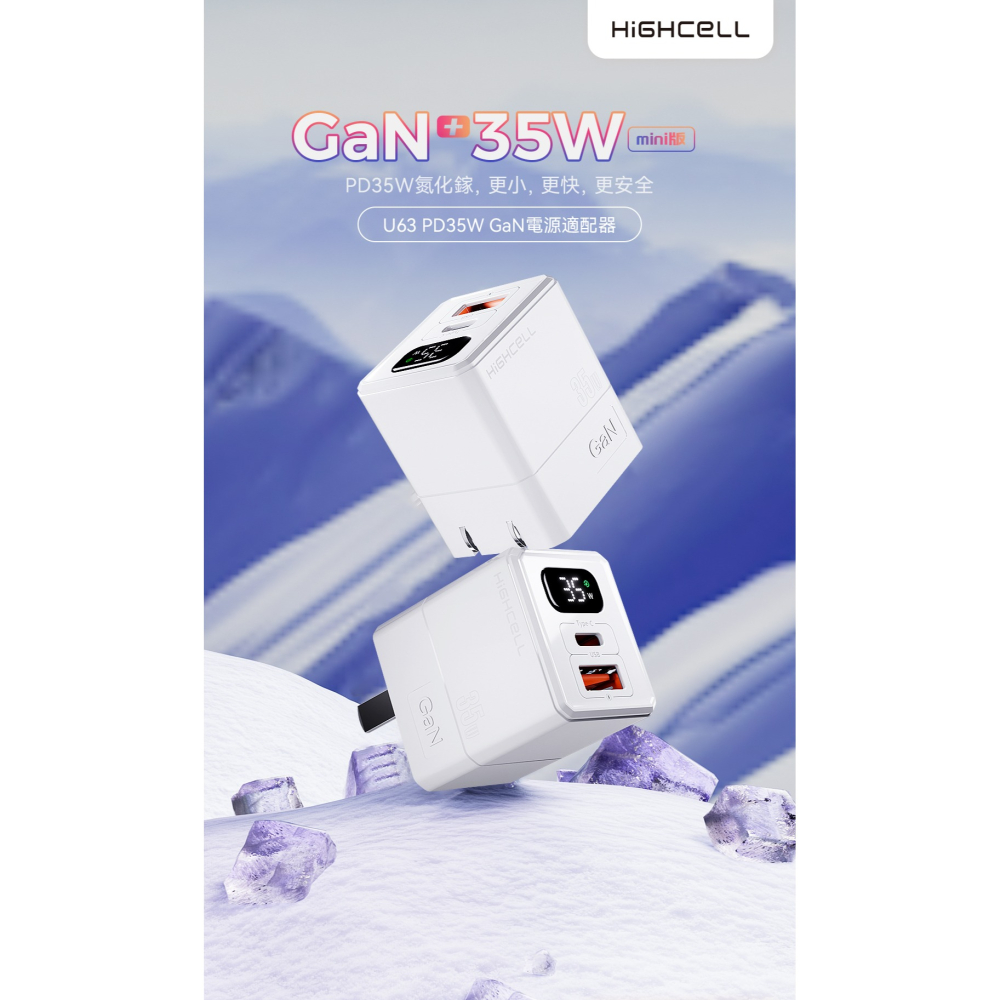 【HIGHCELL】 35W雙孔 氮化鎵充電器/快充頭/充電頭/插頭 LED顯示螢幕(USB + Type-C)-細節圖7