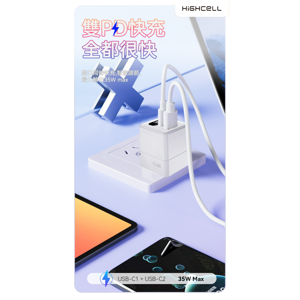 【HIGHCELL】 35W雙孔 氮化鎵充電器/快充頭/充電頭/插頭 LED顯示螢幕(USB + Type-C)-細節圖8