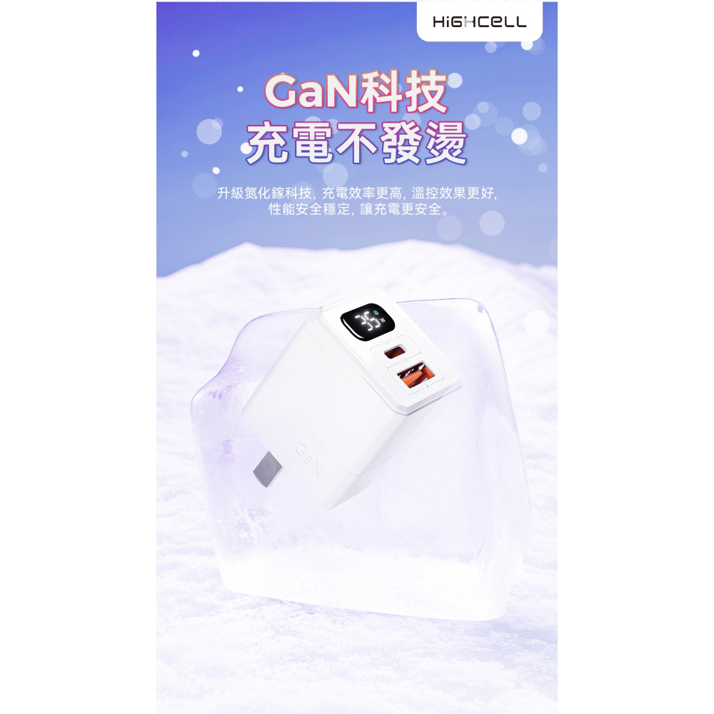 【HIGHCELL】 35W雙孔 氮化鎵充電器/快充頭/充電頭/插頭 LED顯示螢幕(USB + Type-C)-細節圖9
