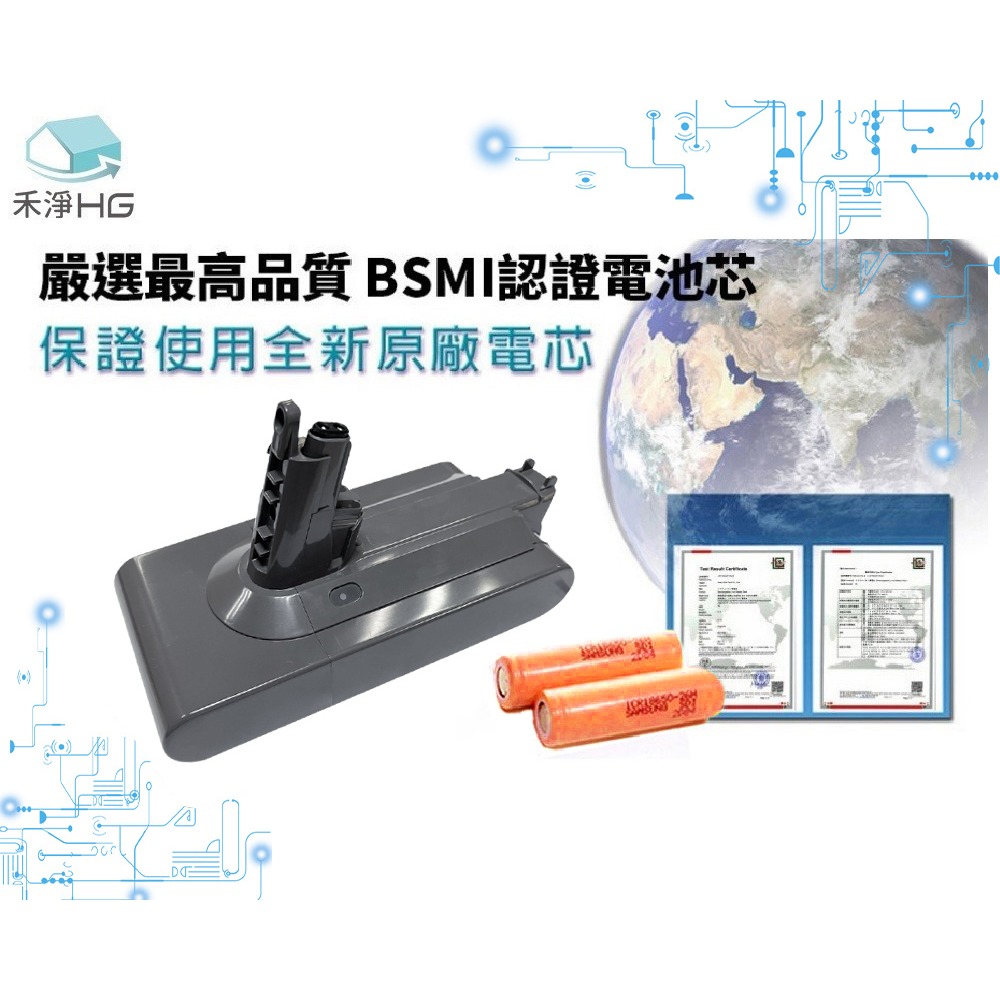 【禾淨家用HG】Dyson戴森 適用V11/SV14.SV28.SV29系列 DC1140 3900mAh 副廠電池-細節圖7