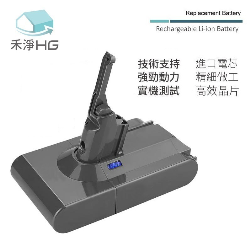 【禾淨家用】Dyson戴森 適用V7.V8/SV10.SV11 DC8300 3000mAh 副廠吸塵器鋰電池(三重送)-細節圖8