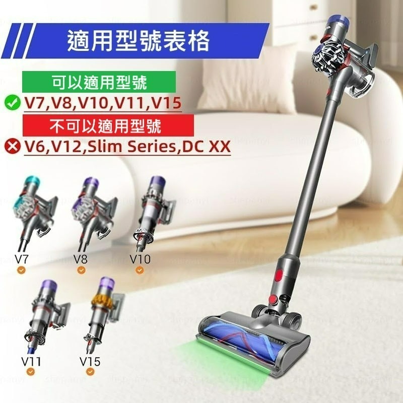 【禾淨家用HG】Dyson戴森 適用V7.V8.V10.V11.V15系列 副廠 防纏繞綠光全光域電動吸頭(1入/組)-細節圖9