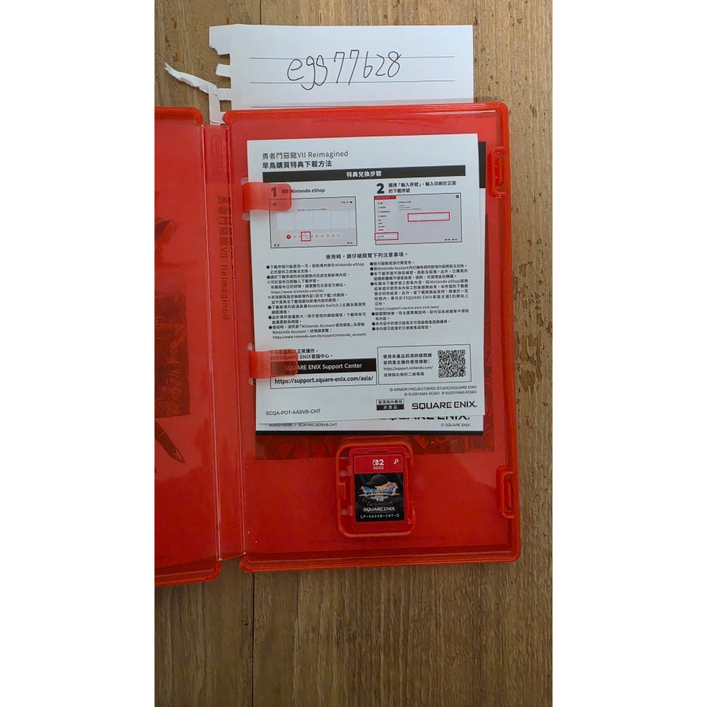 Ns2 勇者鬥惡龍7-細節圖2