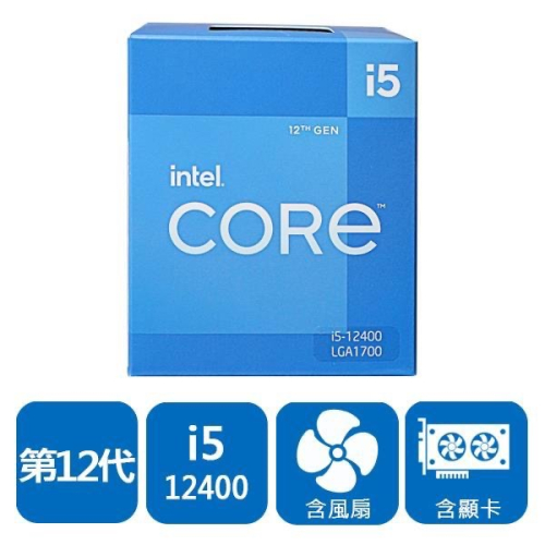 ~星逵電腦 逢甲自取4850~INTEL Core i5-12400 12代 CPU 盒裝 代理商貨