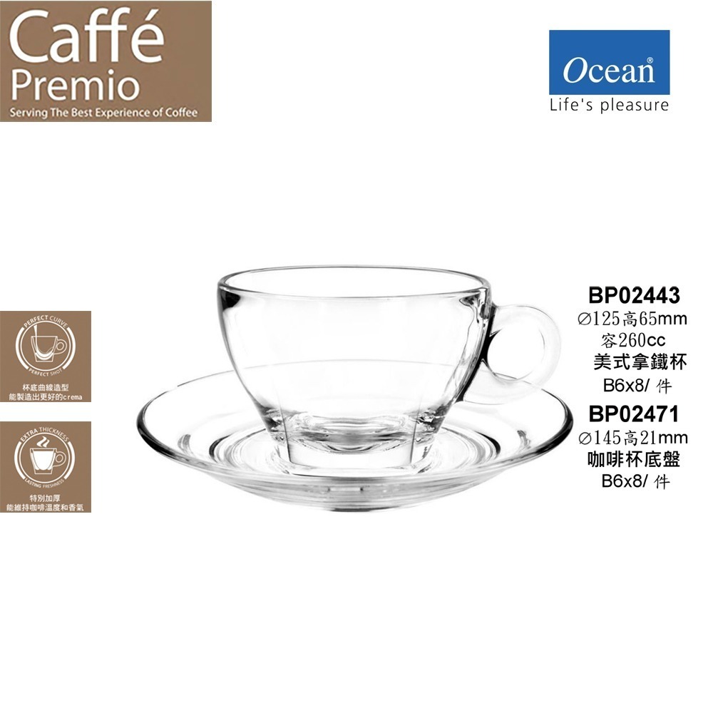 Ocean 可啡系列拿鐵杯組 260ml｜寬口拉花專用｜加厚保溫設計｜專屬防滑底盤｜杯盤可分開加購｜單入現貨｜星羽默小舖-規格圖10