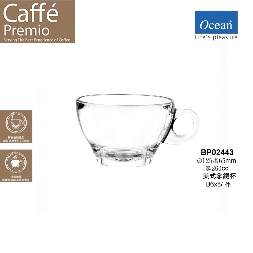 Ocean 可啡系列拿鐵杯組 260ml｜寬口拉花專用｜加厚保溫設計｜專屬防滑底盤｜杯盤可分開加購｜單入現貨｜星羽默小舖-規格圖10