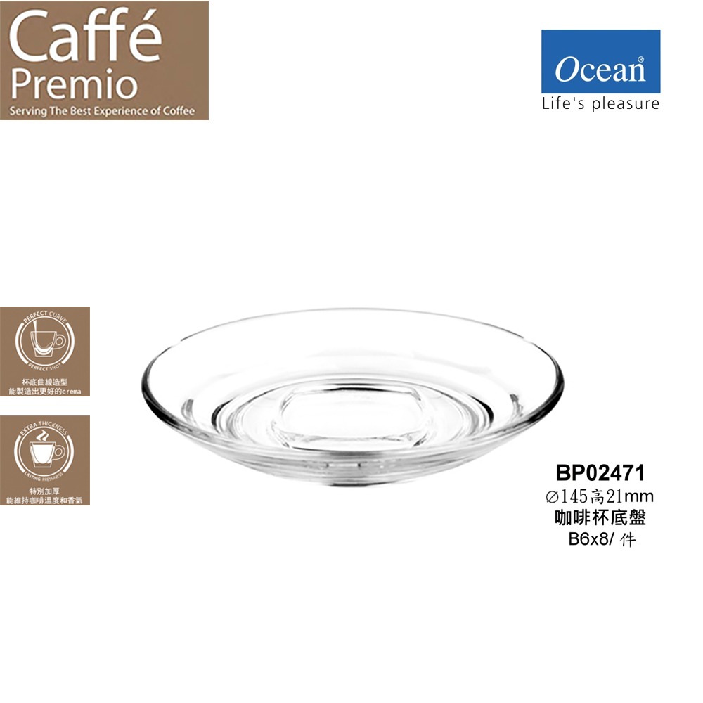 Ocean 可啡系列 新美式咖啡杯组 355ml｜加厚杯壁保溫｜專屬防滑底盤｜杯盤可分開加購｜單入現貨｜星羽默小舖-細節圖3