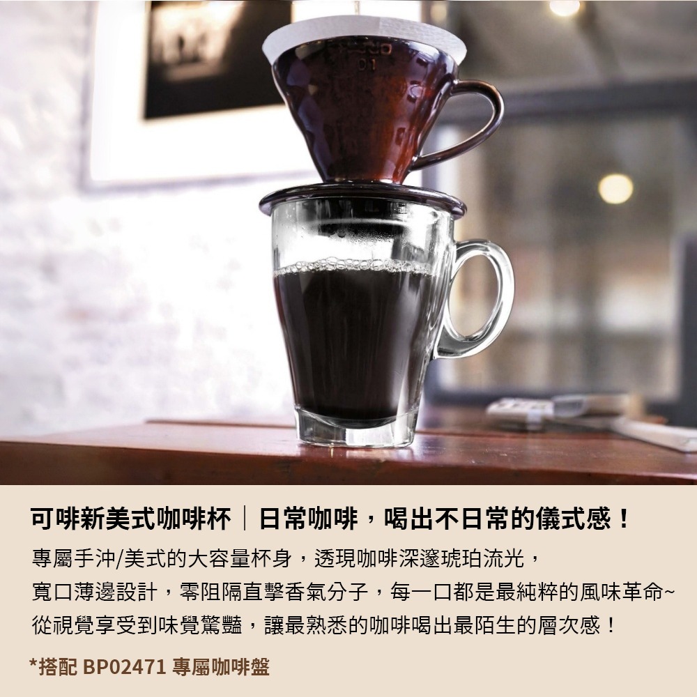 Ocean 可啡系列 新美式咖啡杯组 355ml｜加厚杯壁保溫｜專屬防滑底盤｜杯盤可分開加購｜單入現貨｜星羽默小舖-細節圖4