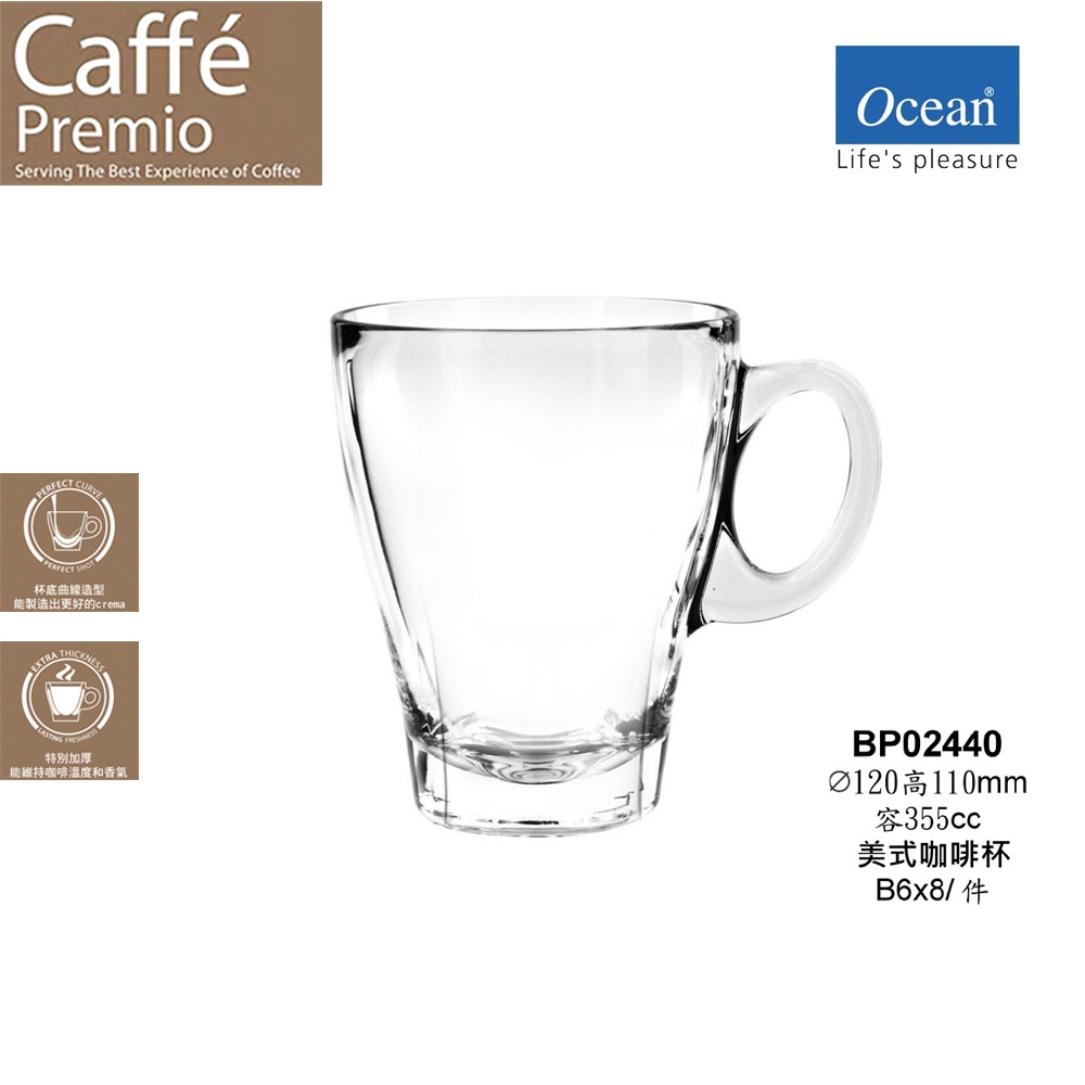 Ocean 可啡系列 新美式咖啡杯组 355ml｜加厚杯壁保溫｜專屬防滑底盤｜杯盤可分開加購｜單入現貨｜星羽默小舖-規格圖10
