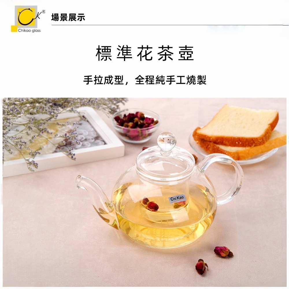 奇高 Chikao 標準花茶壺 600ml｜可直火微波｜抗酸鹼防爆裂｜單入精美盒裝｜星羽默小舖-細節圖2
