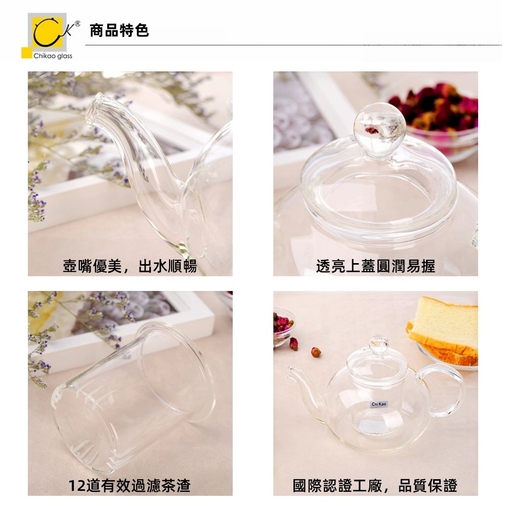 奇高 Chikao 標準花茶壺 600ml｜可直火微波｜抗酸鹼防爆裂｜單入精美盒裝｜星羽默小舖-細節圖3