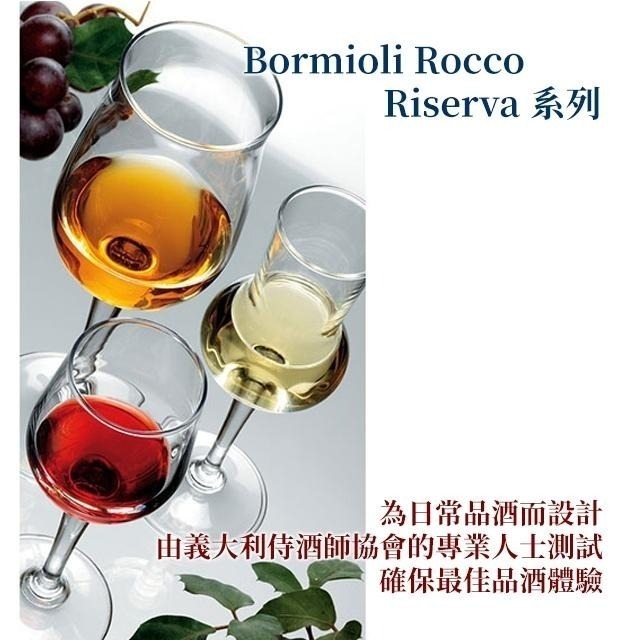 義大利 Bormioli Rocco ISO 品酒杯 200ml｜無鉛水晶雷射切邊｜單入現貨｜星羽默小舖-細節圖3