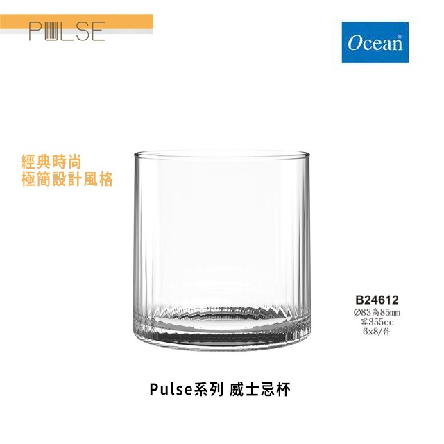 星羽默小舖｜Ocean Pulse系列 威士忌杯 (兩款可選/1入) 優惠中! 洛克杯 雙份洛克杯 水杯 玻璃杯-規格圖11
