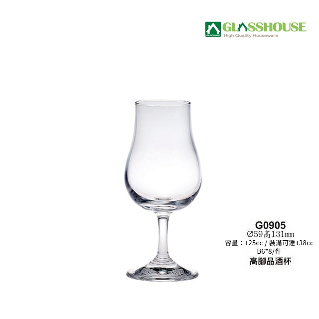 星羽默小舖｜台灣品牌 GLASSHOUSE 附蓋 高腳品酒杯 125cc (1入) 優惠中! 威士忌杯 聞香杯-規格圖9