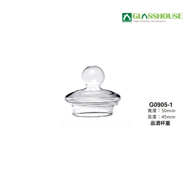 星羽默小舖｜台灣品牌 GLASSHOUSE 附蓋 高腳品酒杯 125cc (1入) 優惠中! 威士忌杯 聞香杯-規格圖9