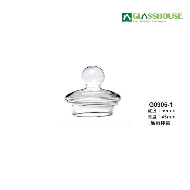 星羽默小舖｜GLASSHOUSE 附蓋 品酒杯 165cc (1入) 優惠中! 威士忌杯 品飲杯 聞香杯-規格圖8