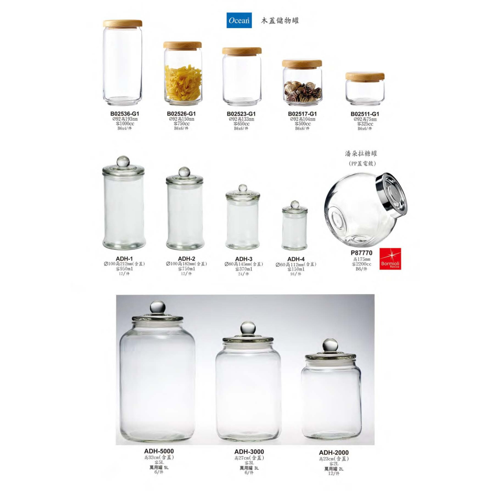 星羽默小舖｜義大利 Bormioli Rocco 潘朵拉 糖罐 2200cc (1入) 儲物罐 調味罐 鹽罐-細節圖5