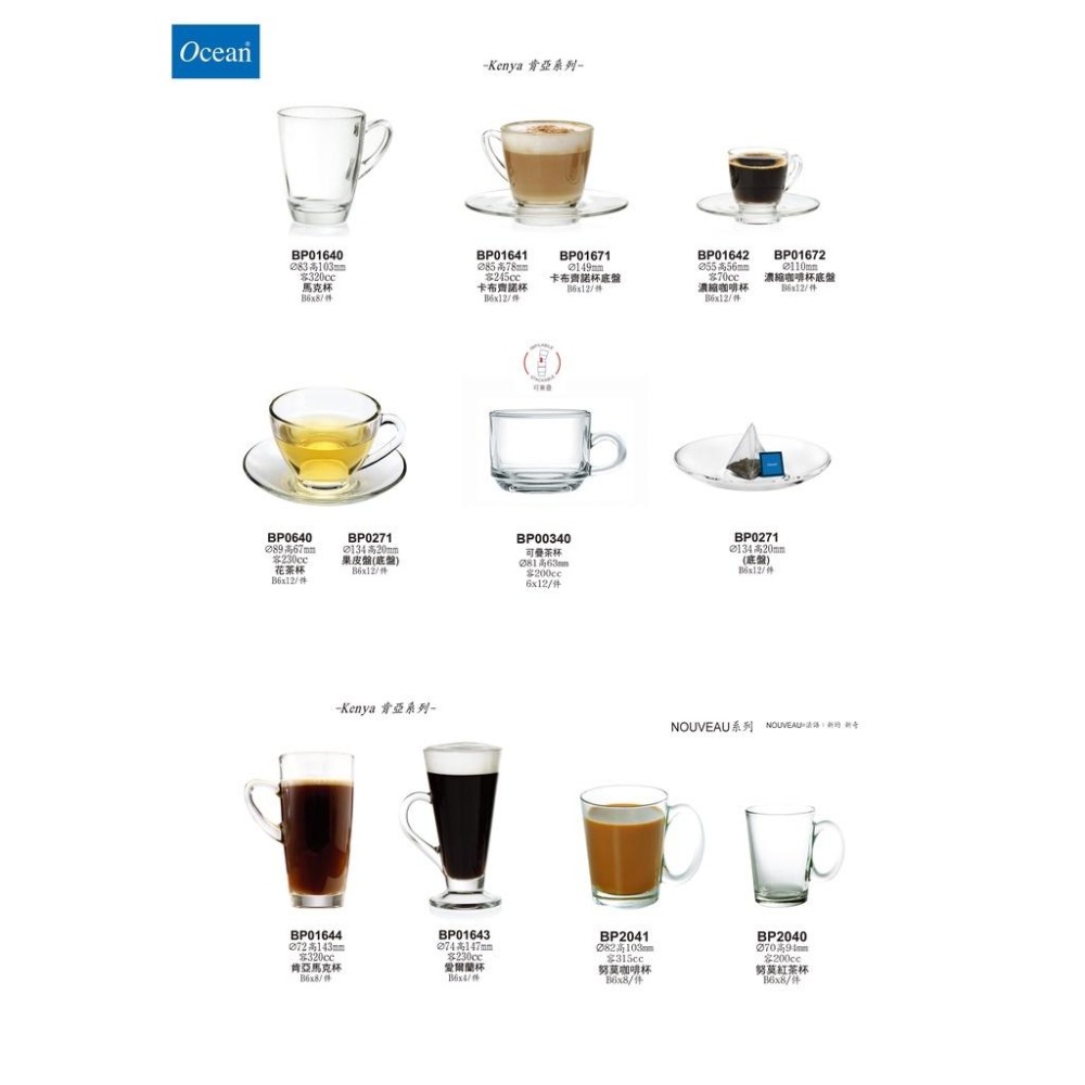 星羽默小舖｜Ocean 肯亞系列 濃縮咖啡杯 + 底盤 70cc (1入) 特價中!-細節圖4