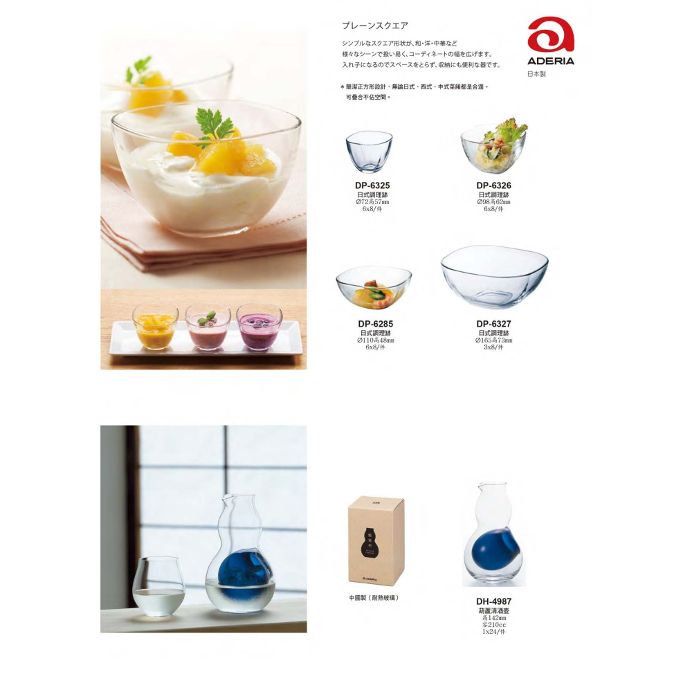 星羽默小舖｜日本 Aderia 日式 調理缽 98mm (1入) 優惠中! 亞德利調理缽-細節圖8