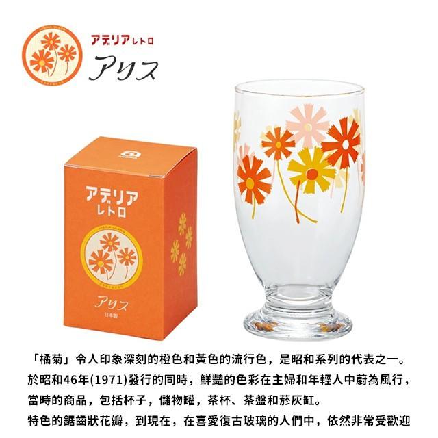 ☆星羽默★ 小舖 日本 Aderia 昭和復古花朵系列 飲料杯 335cc (1入/4款可選) 特價中! 果汁杯-細節圖3