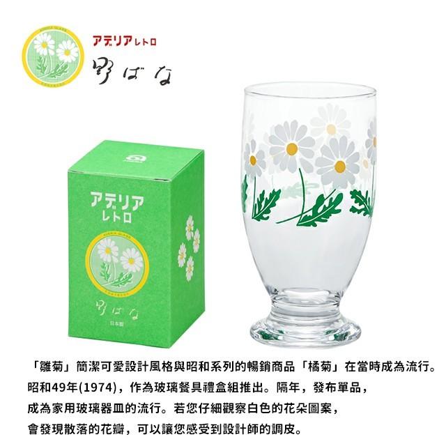 ☆星羽默★ 小舖 日本 Aderia 昭和復古花朵系列 飲料杯 335cc (1入/4款可選) 特價中! 果汁杯-細節圖4