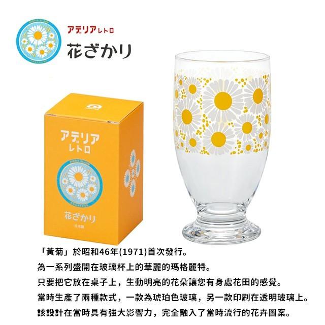 ☆星羽默★ 小舖 日本 Aderia 昭和復古花朵系列 飲料杯 335cc (1入/4款可選) 特價中! 果汁杯-細節圖6