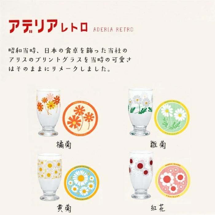 ☆星羽默★ 小舖 日本 Aderia 昭和復古花朵系列 飲料杯 335cc (1入/4款可選) 特價中! 果汁杯-細節圖7