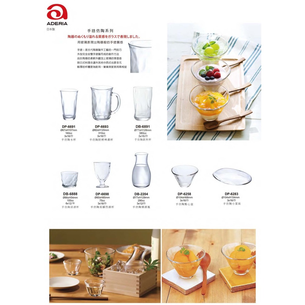 日本 ADERIA 手捻仿陶倒酒瓶 290ml｜無鉛水晶玻璃｜仿陶質感｜單入現貨｜星羽默小舖-細節圖5