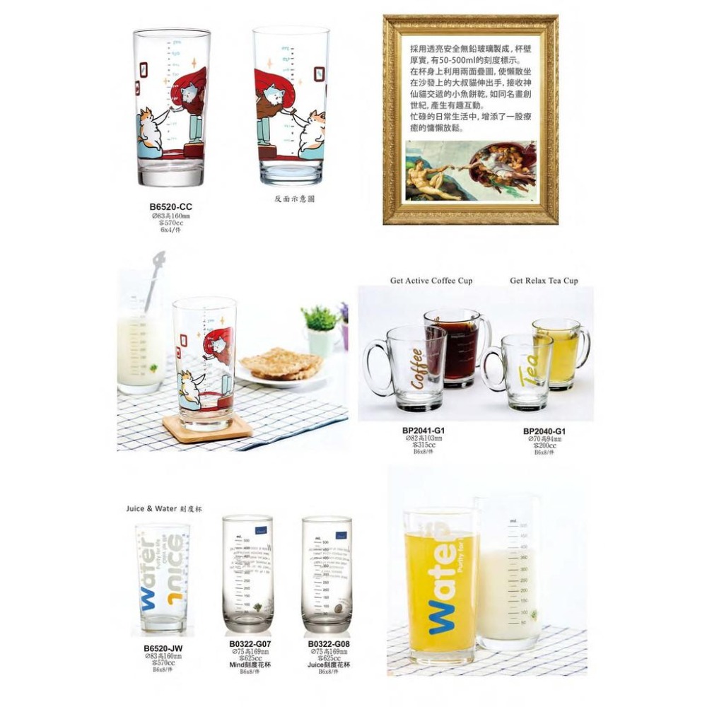 星羽默小舖｜Ocean 名畫系列 創世喵 刻度杯 570cc (1入) 優惠中! 貓咪杯 水杯 飲料杯 果汁杯-細節圖6