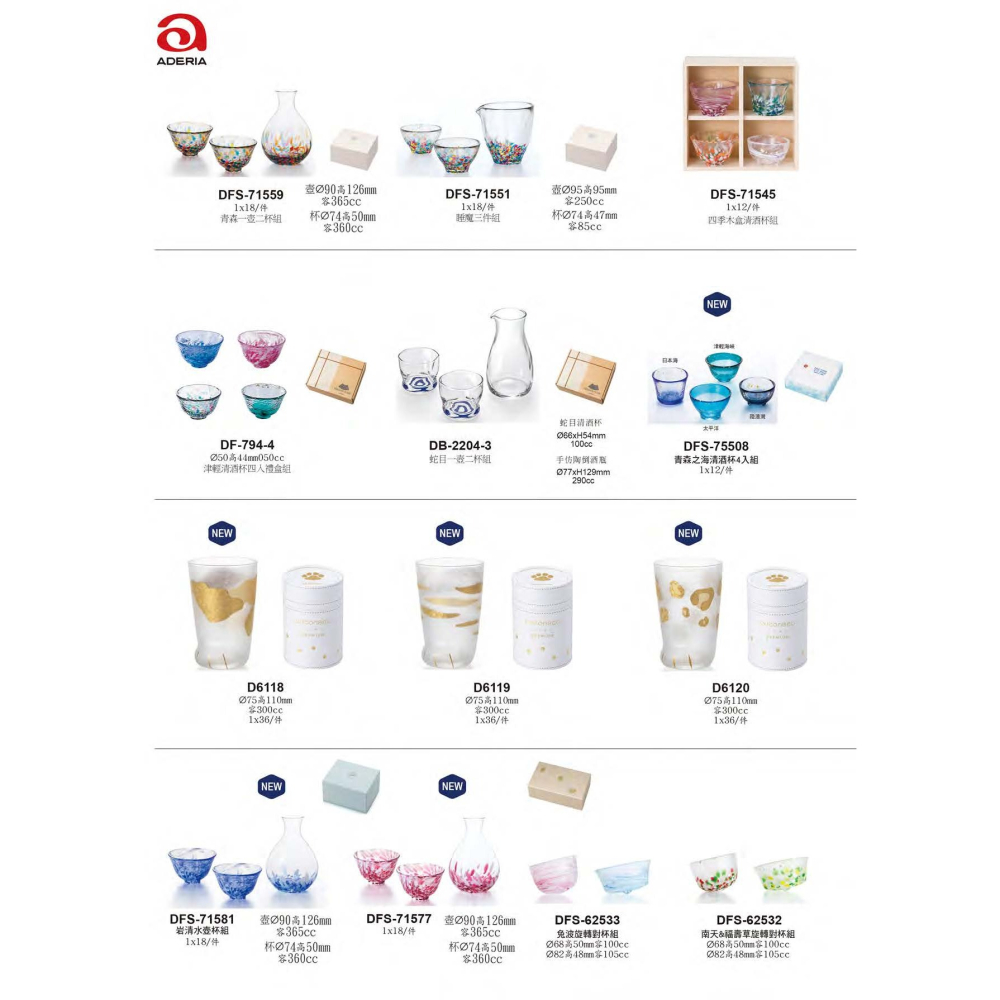 星羽默小舖｜日本 津輕 手作 四季清酒杯組 (附原廠木盒/1入) 優惠中!-細節圖6