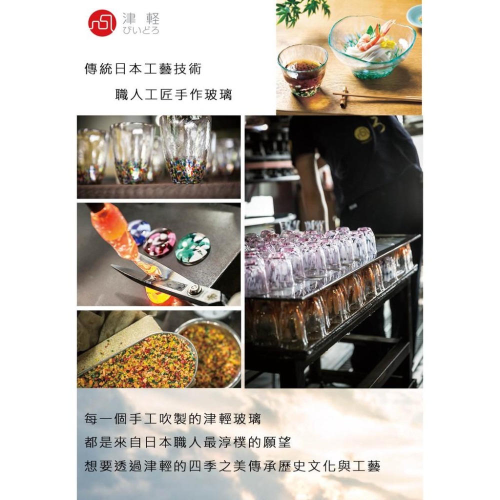 星羽默小舖｜日本 津輕 手作 四季清酒杯組 (附原廠木盒/1入) 優惠中!-細節圖10