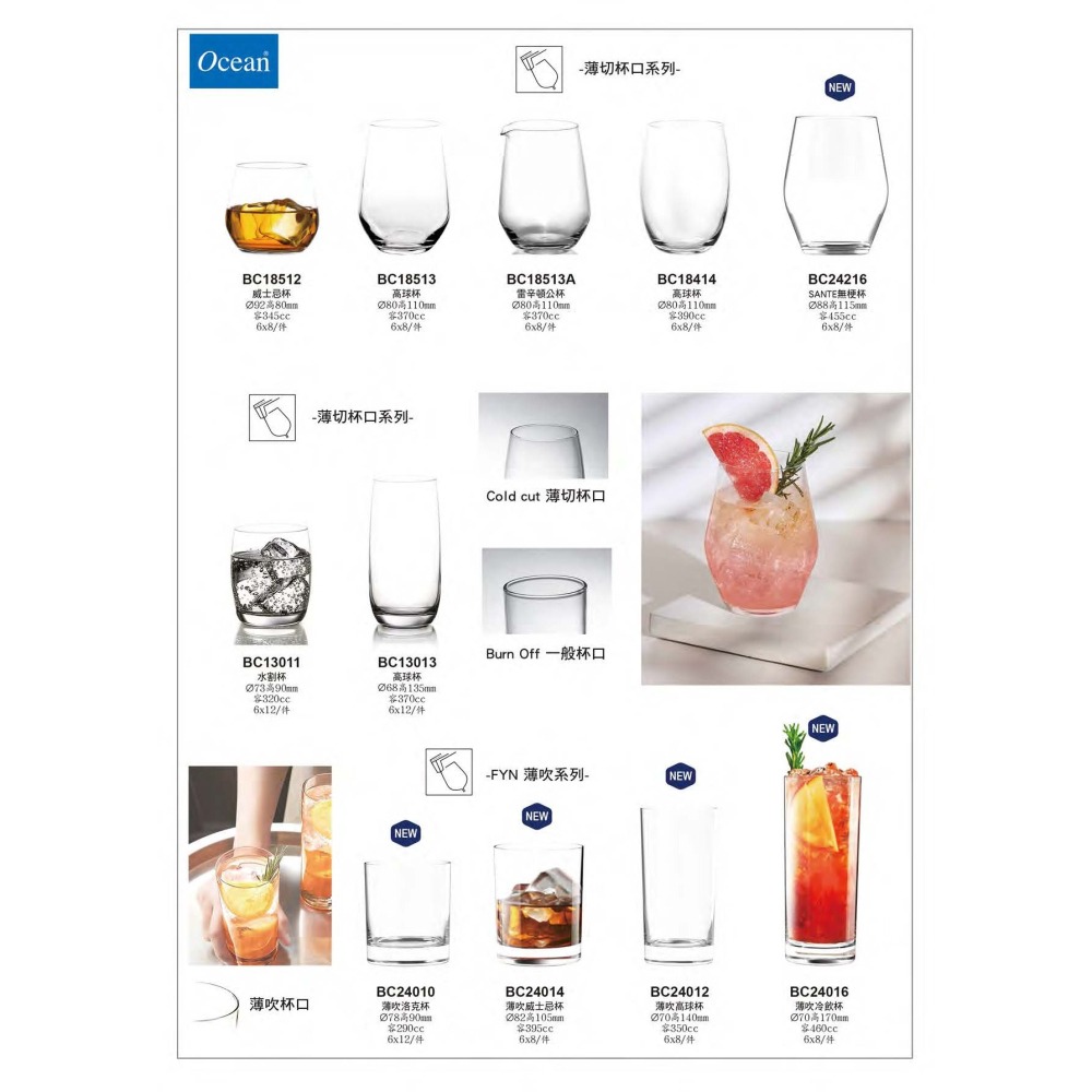 Ocean Iris 艾瑞斯系列 水割杯/洛克杯 320ml｜無鉛水晶玻璃｜經典鬱金香杯形｜單入零售｜星羽默小舖-細節圖7