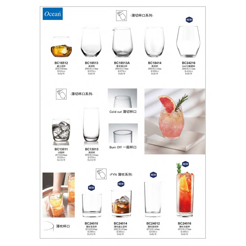 Ocean Iris 艾瑞斯系列 高球杯 370ml｜無鉛水晶玻璃｜經典鬱金香杯形｜單入現貨｜星羽默小舖-細節圖6