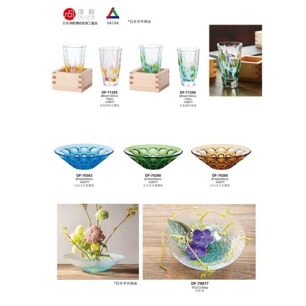 星羽默小舖｜日本津輕 手作清酒杯 山櫻黃 125cc (含木盒) (1入) 優惠中!-細節圖2