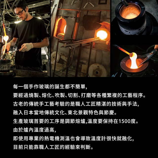 日本津輕 手作琉璃清酒杯禮盒組 50ml (4入)｜四季風物詩｜傳統工藝品｜台灣現貨｜星羽默小舖-細節圖6