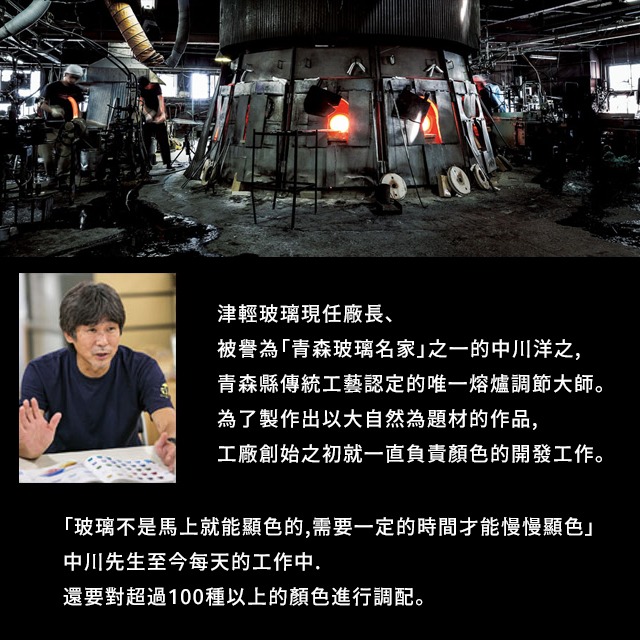 日本津輕 手作琉璃清酒杯禮盒組 50ml (4入)｜四季風物詩｜傳統工藝品｜台灣現貨｜星羽默小舖-細節圖7