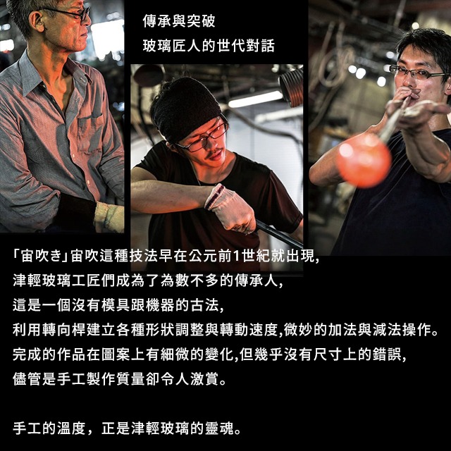 日本津輕 手作琉璃清酒杯禮盒組 50ml (4入)｜四季風物詩｜傳統工藝品｜台灣現貨｜星羽默小舖-細節圖8