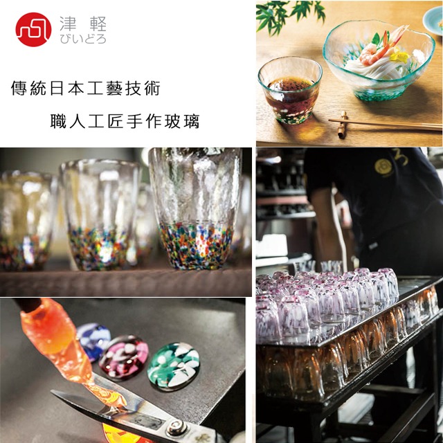 日本津輕 手作琉璃清酒杯禮盒組 50ml (4入)｜四季風物詩｜傳統工藝品｜台灣現貨｜星羽默小舖-細節圖9