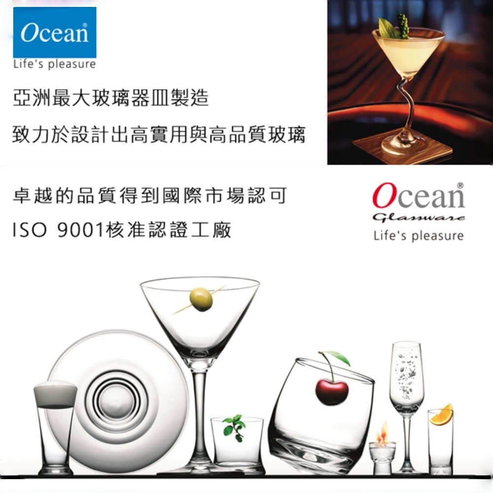 Ocean 肯亞系列愛爾蘭咖啡杯 230ml｜無鉛水晶玻璃｜厚實杯身｜商用級透光度｜單入現貨｜星羽默小舖-細節圖9