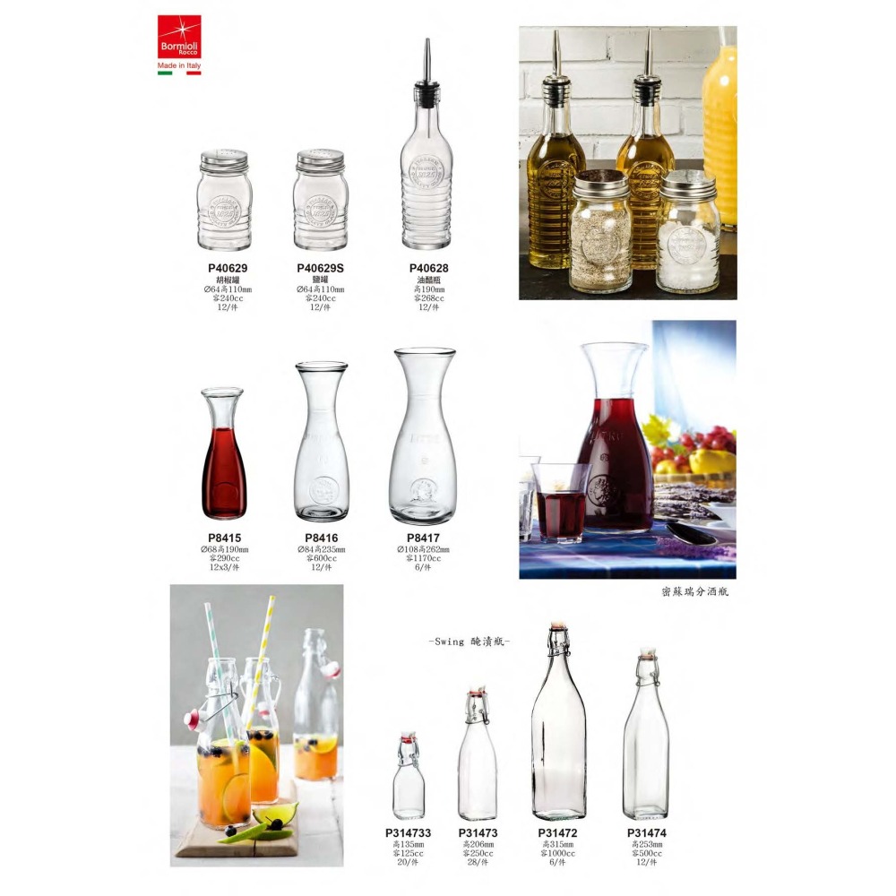 義大利 Bormioli Rocco 1825 復古工業風水杯 325ml｜經典橫紋鐫刻｜單入現貨｜星羽默小舖-細節圖6