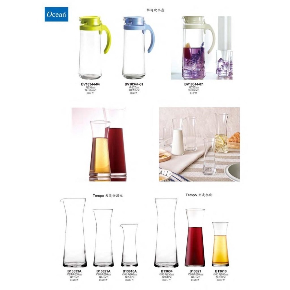 星羽默小舖｜Ocean 帕迪歐系列 冷水壺 1265cc (三色可選 / 1入) 優惠中! 水壺 冷水瓶 飲料壺-細節圖6