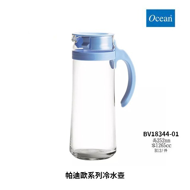 星羽默小舖｜Ocean 帕迪歐系列 冷水壺 1265cc (三色可選 / 1入) 優惠中! 水壺 冷水瓶 飲料壺-規格圖10