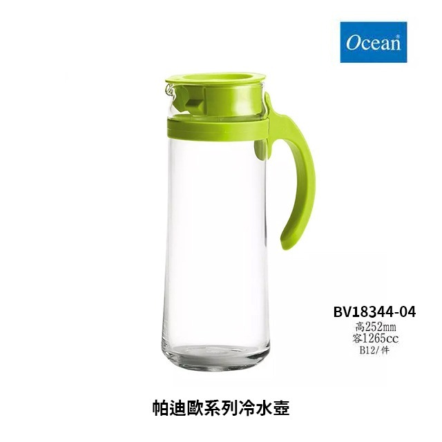 星羽默小舖｜Ocean 帕迪歐系列 冷水壺 1265cc (三色可選 / 1入) 優惠中! 水壺 冷水瓶 飲料壺-規格圖10
