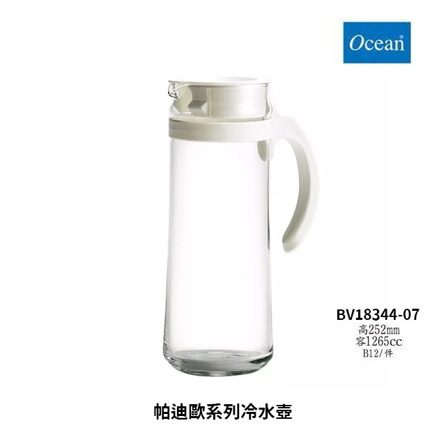 星羽默小舖｜Ocean 帕迪歐系列 冷水壺 1265cc (三色可選 / 1入) 優惠中! 水壺 冷水瓶 飲料壺-規格圖10
