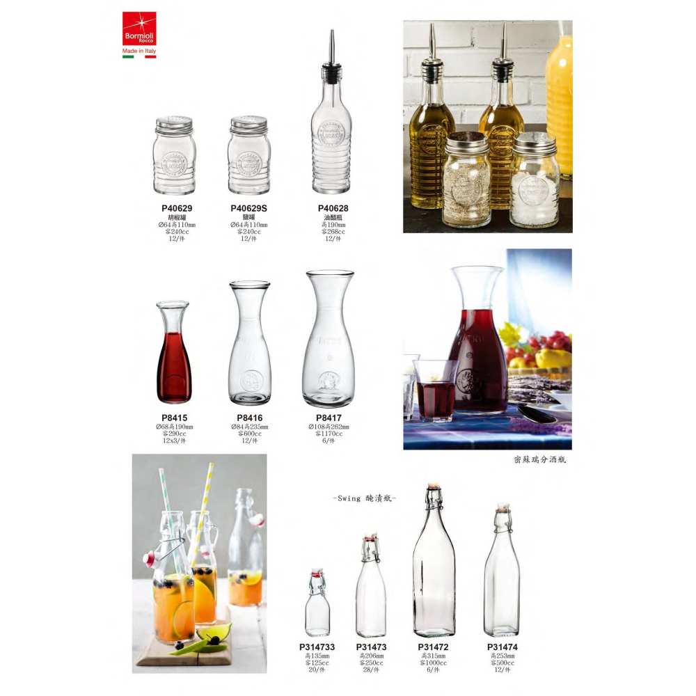 義大利 Bormioli Rocco Swing 方形醃漬瓶 1000ml｜百年密封工藝｜無鉛水晶玻璃｜星羽默小舖-細節圖5