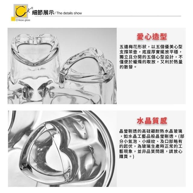 星羽默小舖｜奇高 Chikao 心型 加熱 保溫 底座 (無附蠟燭/1入) 優惠中! 保溫座 加熱底座-細節圖3