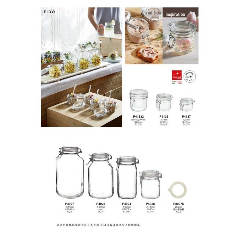 星羽默小舖｜義大利 Bormioli Rocco Fido 藍蓋 玻璃密封罐 560ml (1入) 優惠中!-細節圖3